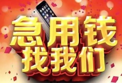 深圳短期民间贷款-深圳短期私借空放先息后本-深圳短期信用贷款