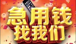 深圳短期民间贷款-深圳短期私借空放先息后本-深圳短期信用贷款