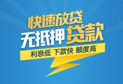 深圳短期短期空放-深圳短期私借空放先息后本-深圳短期应急贷款