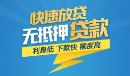 深圳短期短期空放-深圳短期私借空放先息后本-深圳短期应急贷款
