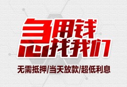 深圳短期民间小额借贷-深圳短期哪里可以借钱-深圳短期哪里有小额贷款