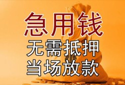 深圳短期正规短借-深圳短期私借短借-深圳短期信用贷款哪家好