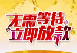 深圳短期小额贷款贷款-深圳短期信用贷款办理-深圳短期小额贷款公司