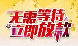 深圳短期小额贷款贷款-深圳短期信用贷款办理-深圳短期小额贷款公司