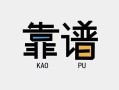 深圳短期私借空放-深圳短期急用钱找我-深圳短期民间短期私借借款