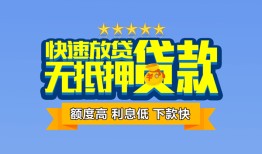深圳短期社保信用贷款-深圳短期个人小额贷款-深圳短期身份证办理贷款