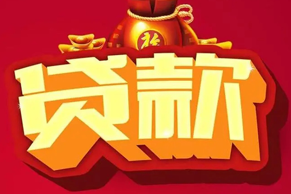 深圳短期民间无抵押借钱