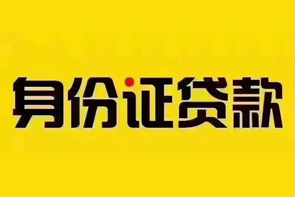 深圳短期民间借贷网