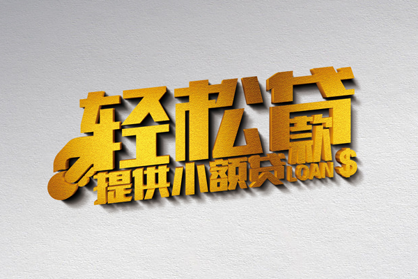 深圳短期短借
