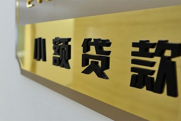 深圳短期二次抵押贷款