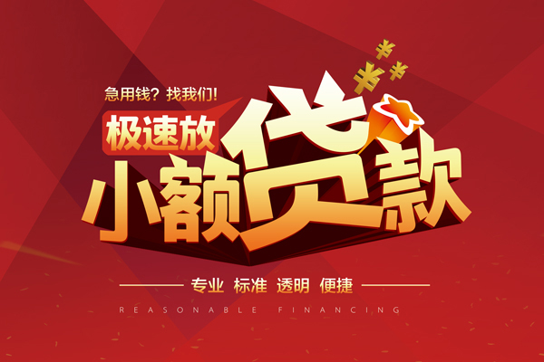 深圳短期个人借贷放款