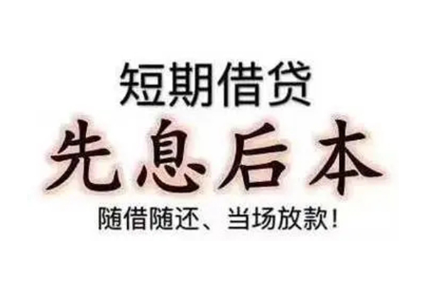 深圳短期私借短借