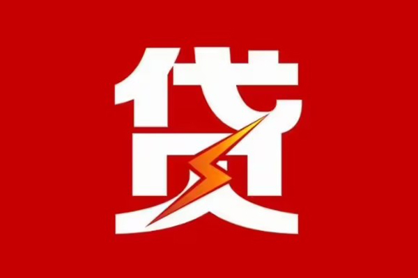 深圳短期个人身份证贷款