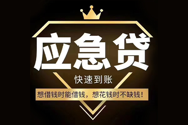 深圳短期个人小额贷款