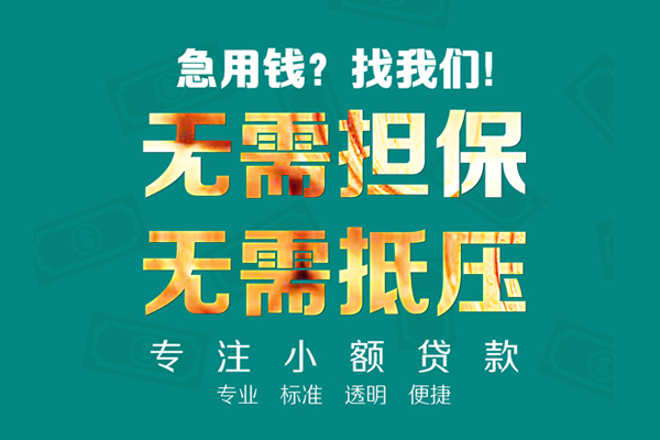 深圳短期正规私人借贷