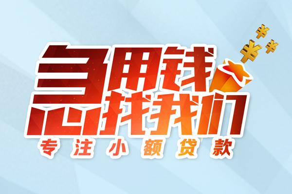深圳短期身份证抵押贷款