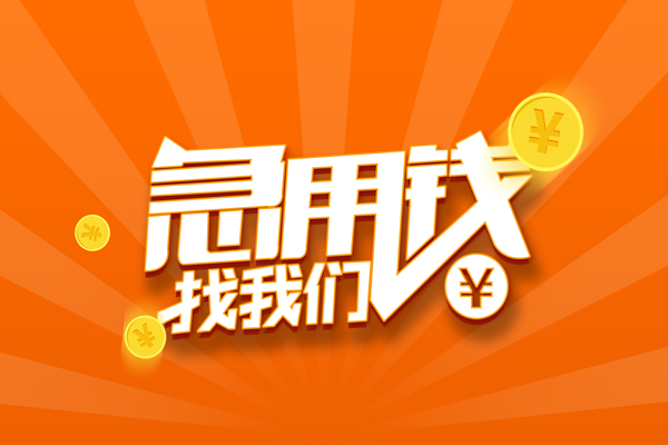 深圳短期个人私借