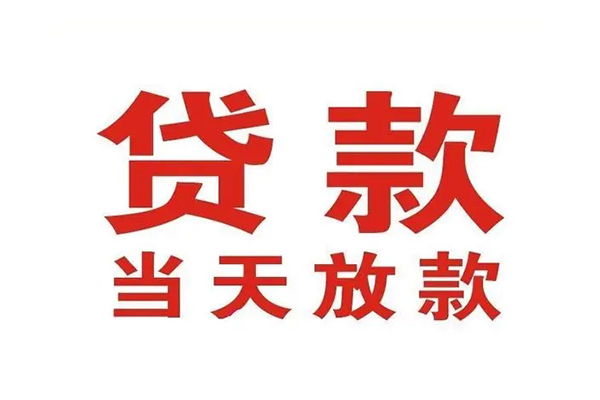 深圳短期贷款公司电话号码