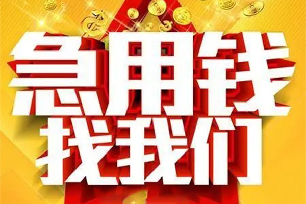 深圳短期身份证贷款平台