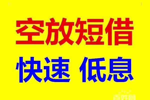 深圳短期个人放贷
