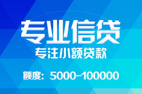 深圳短期民间小额借贷