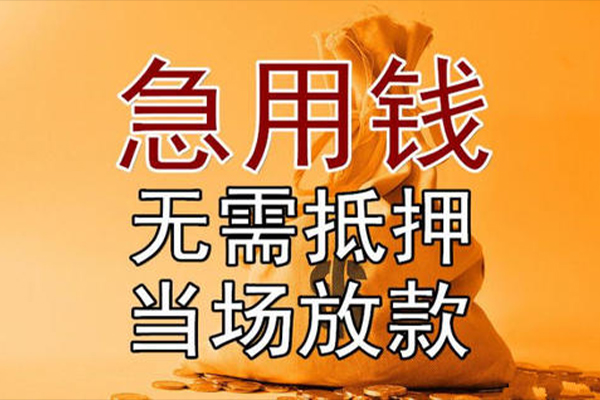 深圳短期正规短借